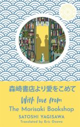 With Love from the Morisaki Bookshop: